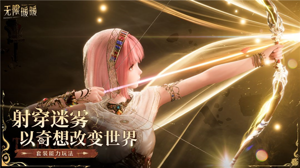 无限暖暖官方正版2