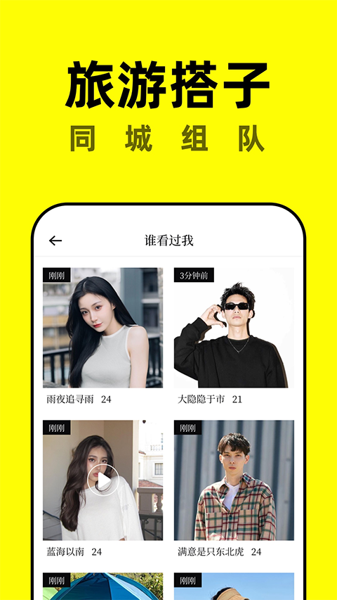 空旅app1