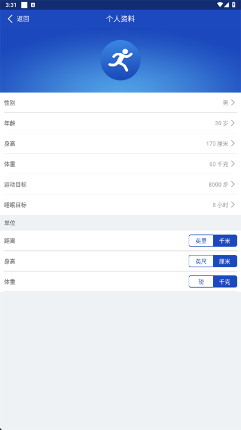 优活手环app4
