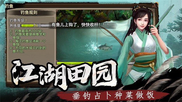 武林侠影官方正版3