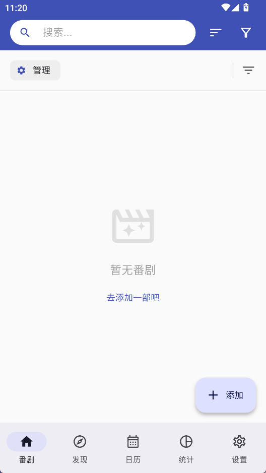 追番喵3