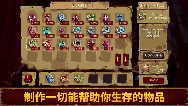 血盟守卫军2付费解锁版1