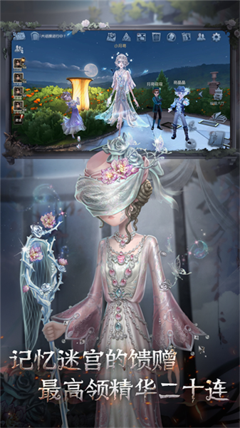 第五人格多酷版2