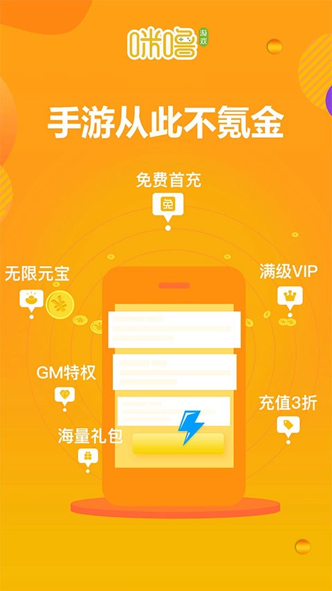 麦游盒子app4