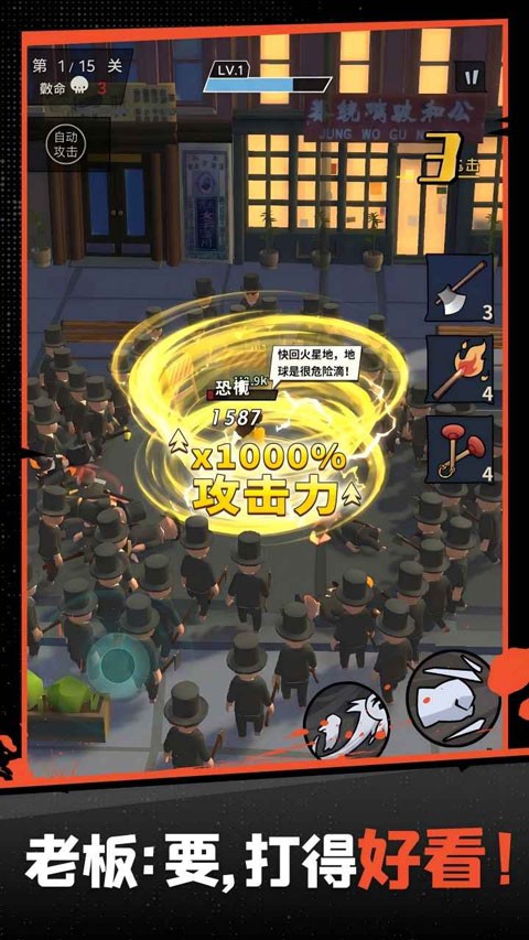 功夫奇遇记2