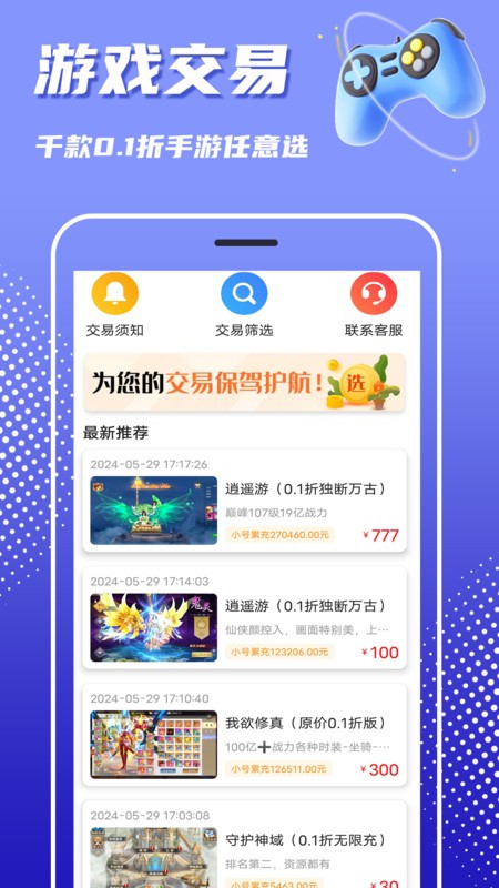 巴兔游戏盒子app3