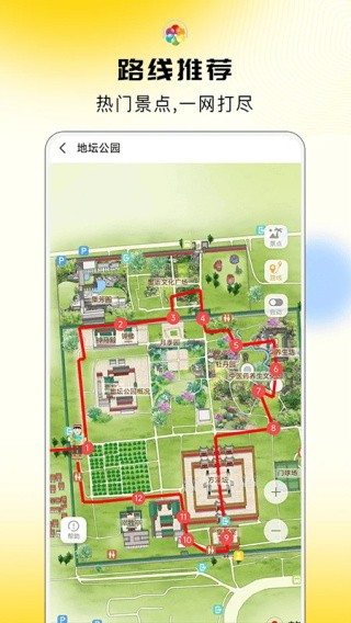 旅途随身听app2