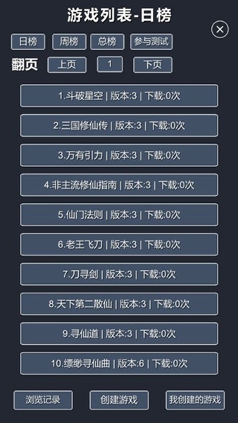 修仙模拟器-我要修真3