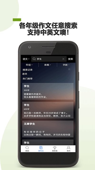 作业助手app4