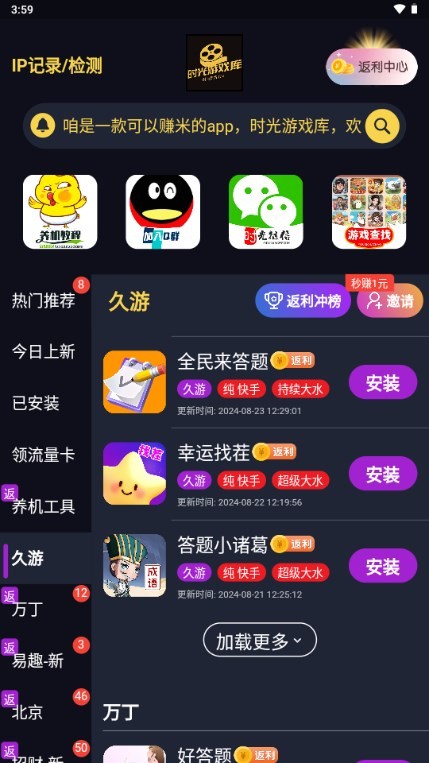 时光游戏库app3