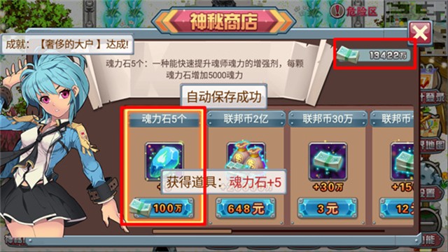 斗罗大陆3龙王传说官方版3