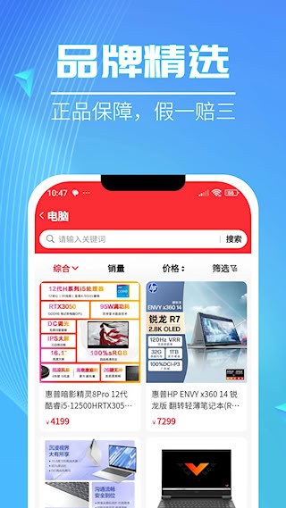 畅购商城app2