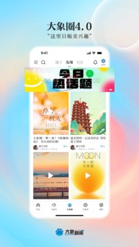 大象新闻app1