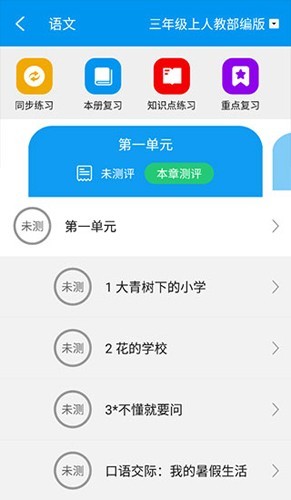 乐意学2