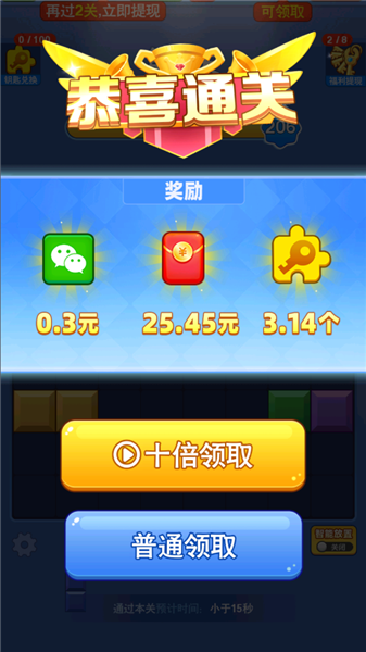 一心一亿红包版3