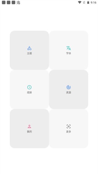 vivo主题修改器app1