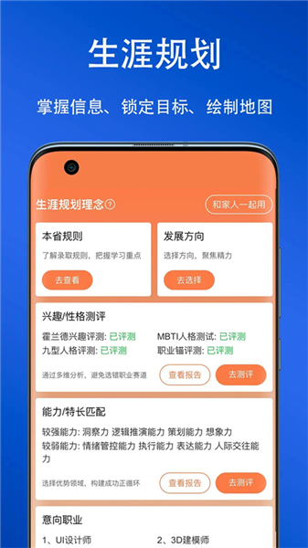 艺考志愿星1