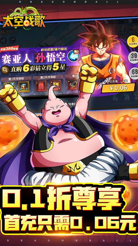 太空战歌(0.1折免费版)3