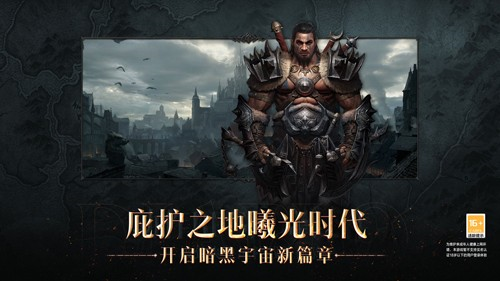 暗黑破坏神不朽华为版1