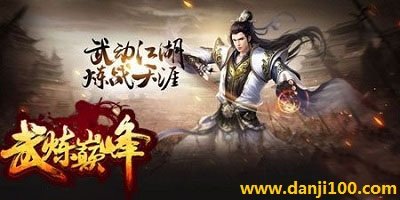 武炼巅峰