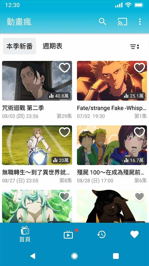 动画疯app2