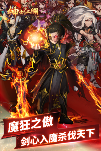 绅士江湖官方版4