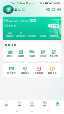 黔彩家app4