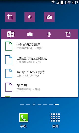 OneNote APP4