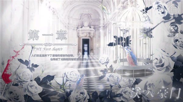 误入豪门中文版1