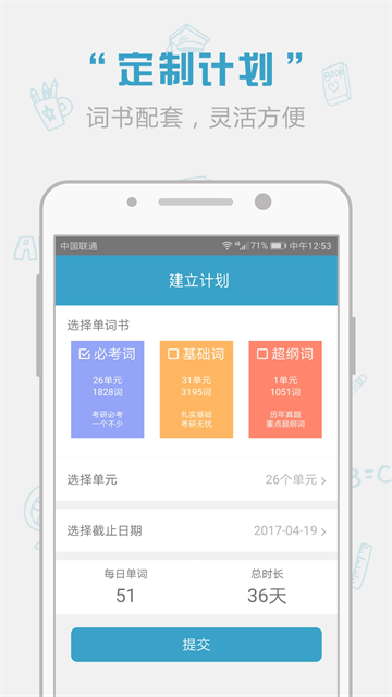 红宝书词汇app2