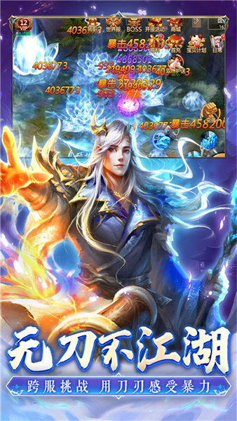 百战天下官方正版4