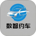 数智约车安卓版