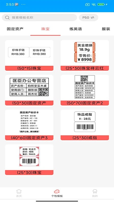 标记生活2