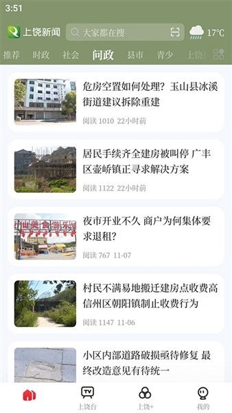 我的上饶3