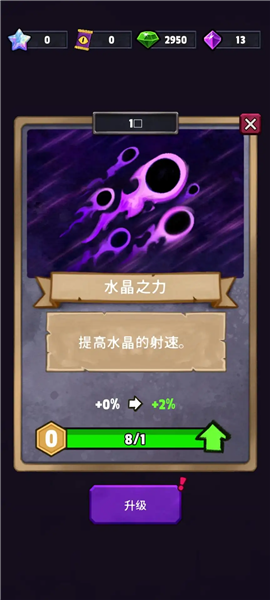 邪恶之塔2