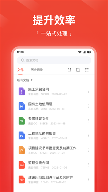 嗨格式PDF转换器app4