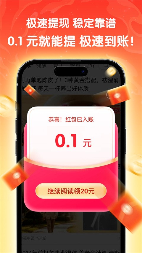 天天快讯app1