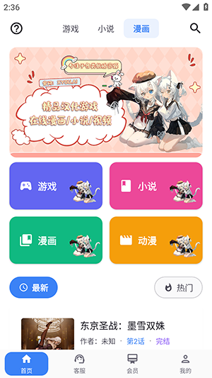 X游社app4