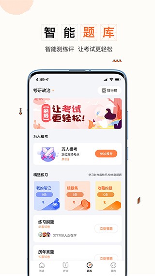 一笑而过app2