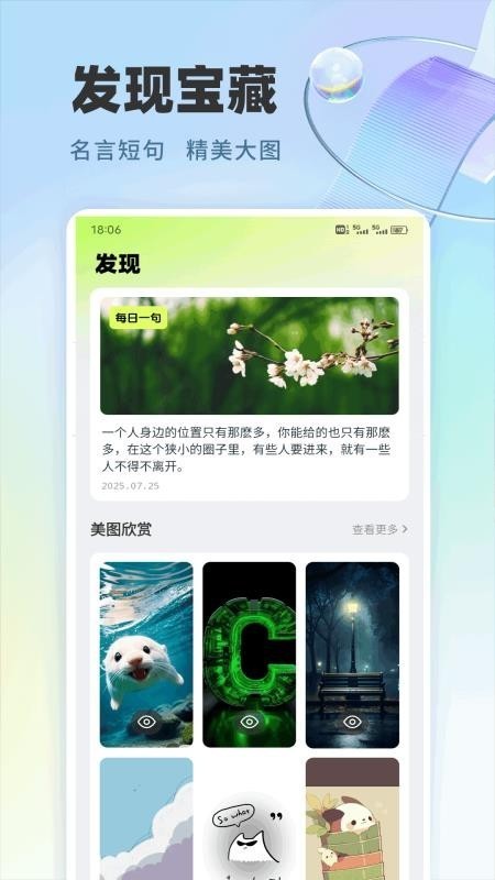 爱点点读口语talk5