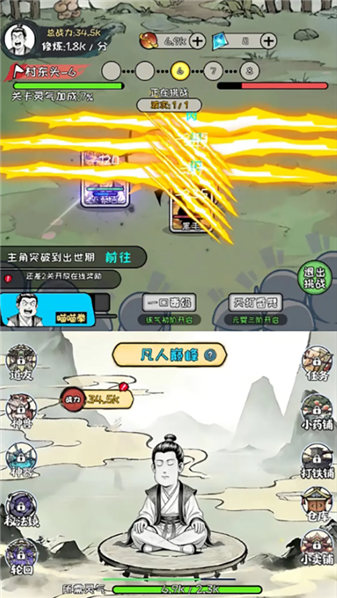 老己修仙传单机版1