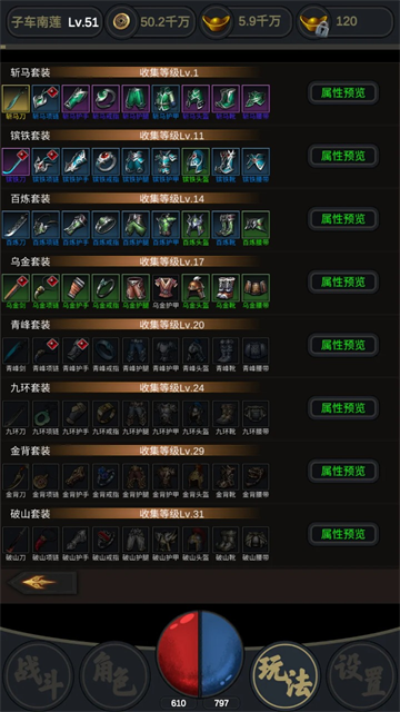 行侠江湖(内附兑换码)1