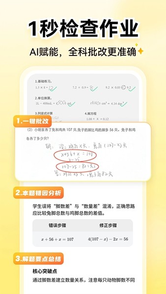 小猿AI1