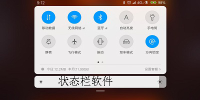 状态栏app