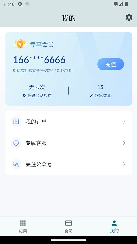 OurTeacher3