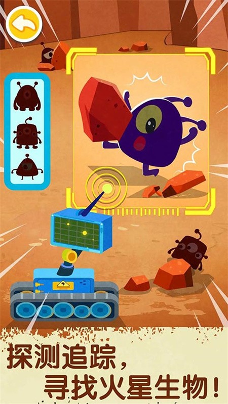 奇妙星际宇航员宝宝巴士2