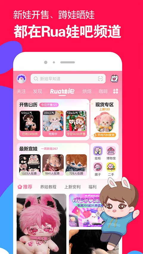 微店买家版app2
