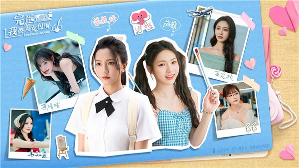 完蛋！我被美女包围了！前传4