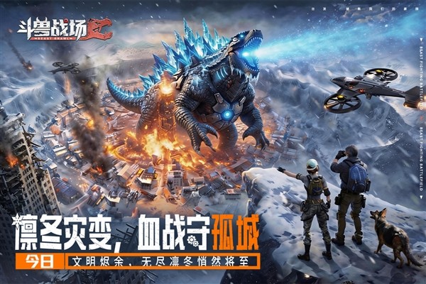 斗兽战场2026最新版1