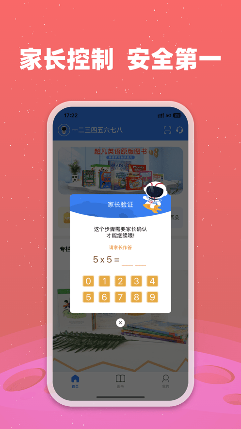 小凡博士app2
